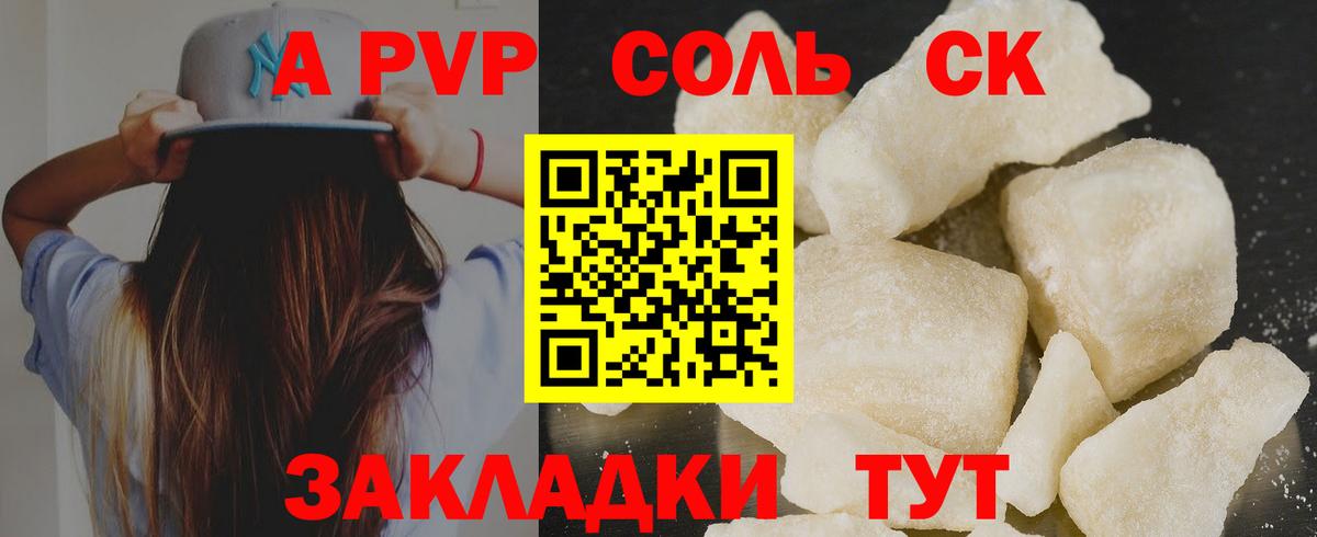 А ПВП СК Воркута