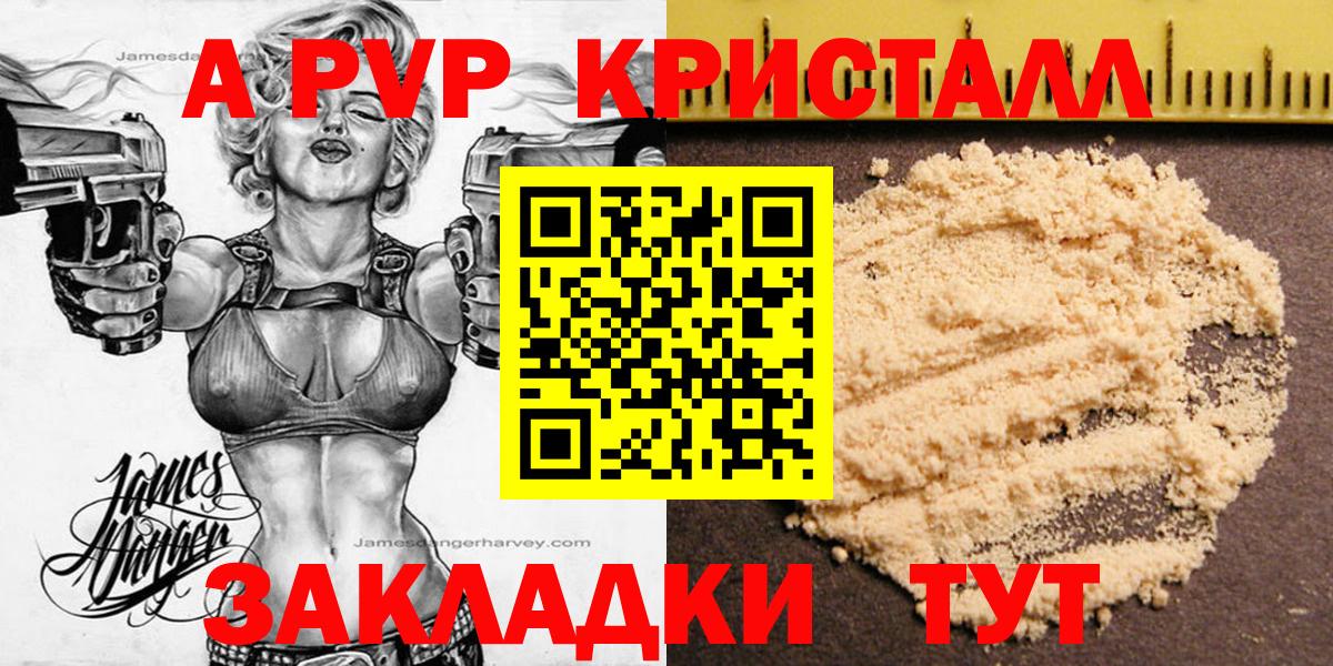 Alpha PVP VHQ  Alfa_PVP мука  Alpha PVP  Вход с VPN  Воркута  A PVP Соль 