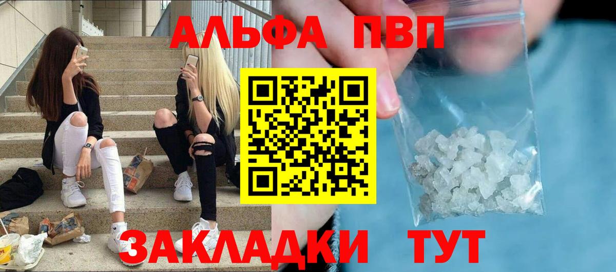 А ПВП крисы CK  A-PVP кристаллы  APVP  А ПВП кристаллы  Воркута 