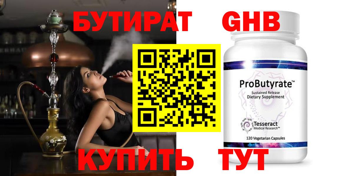 Воркута  Бутират BDO 33%  Вход с VPN 