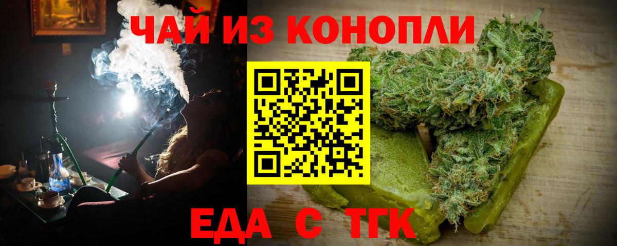 Воркута  Cannafood марихуана  Вход с VPN 