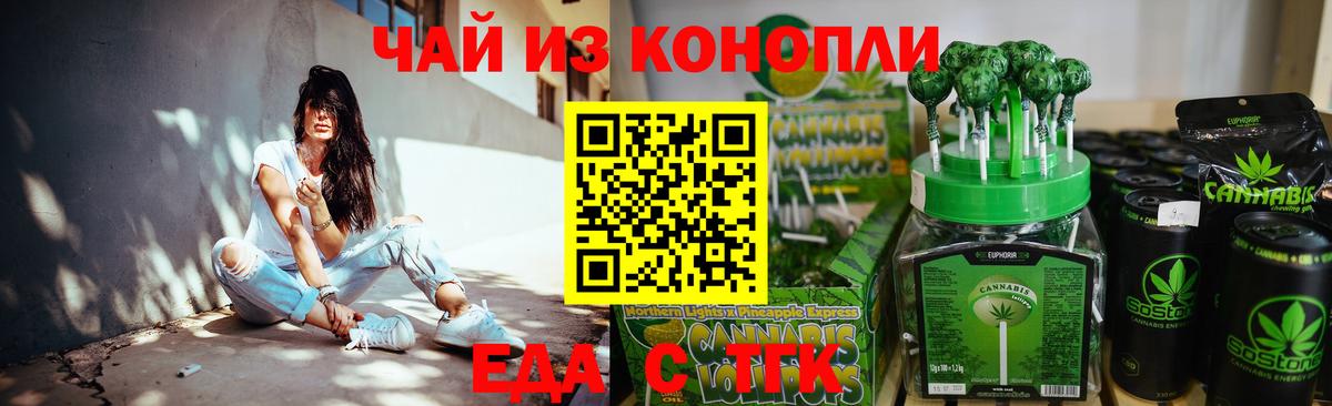 Cannafood конопля Воркута