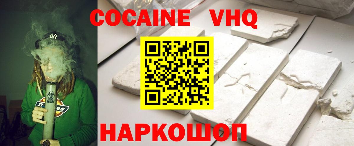 Cocaine FishScale Воркута