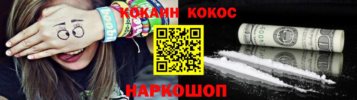 КОКАИН Columbia  Вход с VPN  Воркута  COCAIN VHQ 