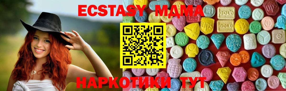 Воркута  Ecstasy 280 MDMA  Экстази TESLA  shop формула  Вход с VPN  Ecstasy 
