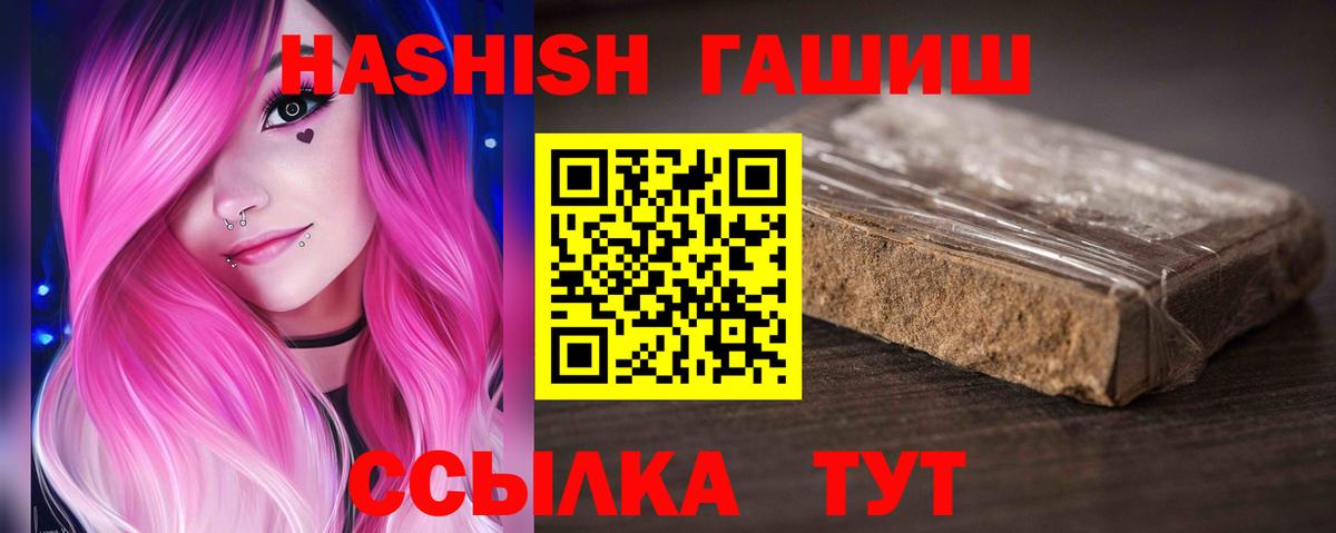 Воркута  ГАШ индика сатива  Вход с VPN  ГАШ VHQ 