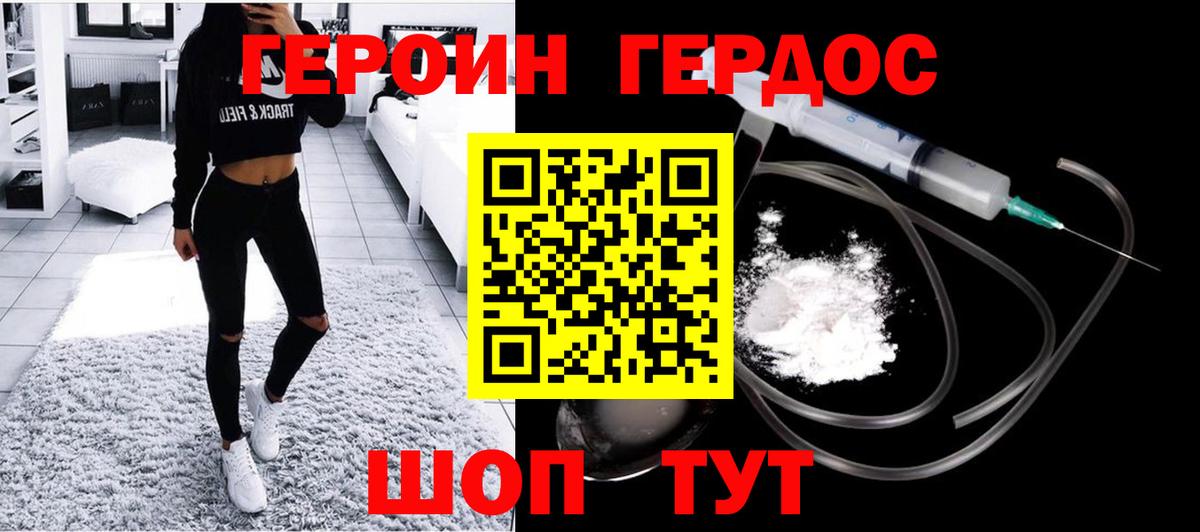 Героин  Вход с VPN  Воркута  Героин хмурый 