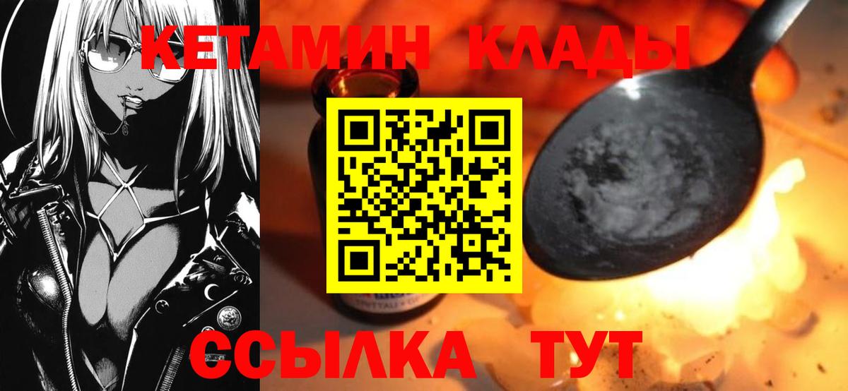 Воркута  КЕТАМИН VHQ  Вход с VPN 