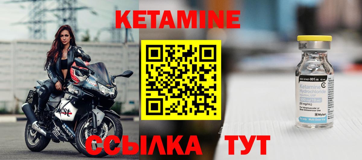 КЕТАМИН ketamine  Воркута  Кетамин VHQ 