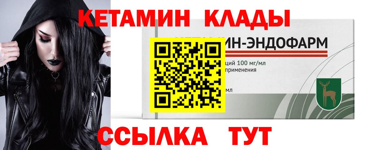 КЕТАМИН VHQ Воркута