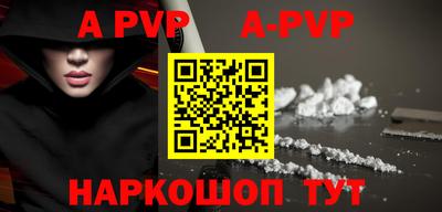 крисы Апшеронск