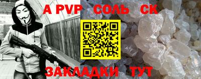 крисы Апшеронск