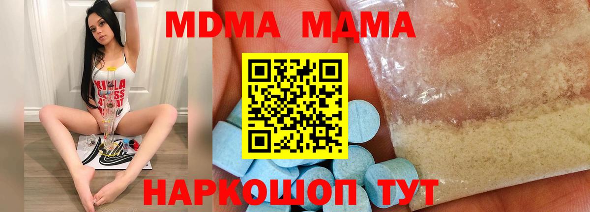 Воркута  MDMA кристаллы  Вход с VPN 