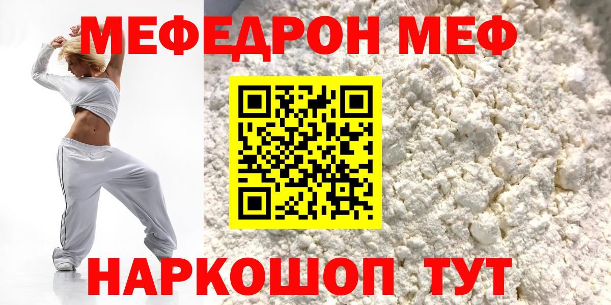 МЯУ-МЯУ  Воркута  где продают наркотики  Меф mephedrone  МЯУ-МЯУ мука  Меф 