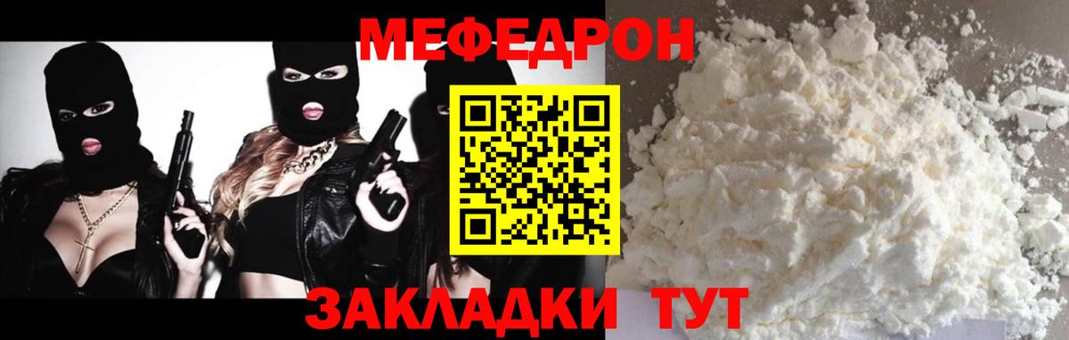 Мефедрон Воркута