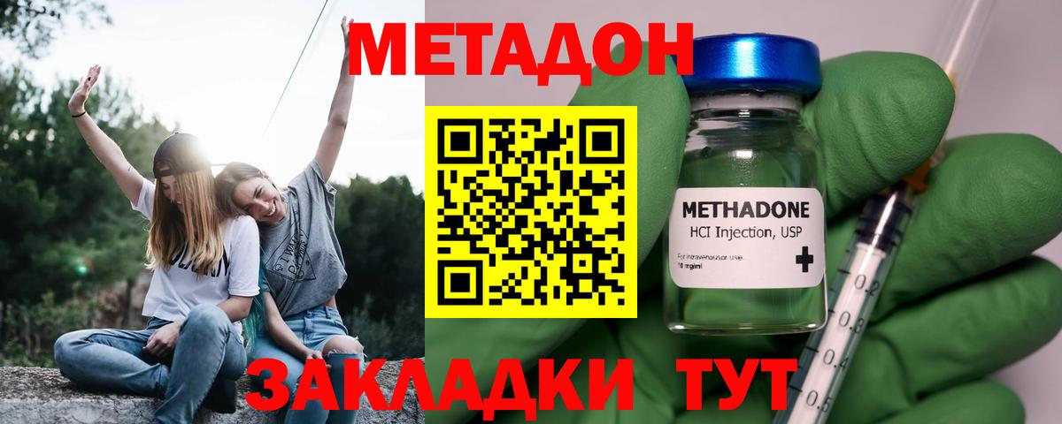 МЕТАДОН белоснежный Воркута
