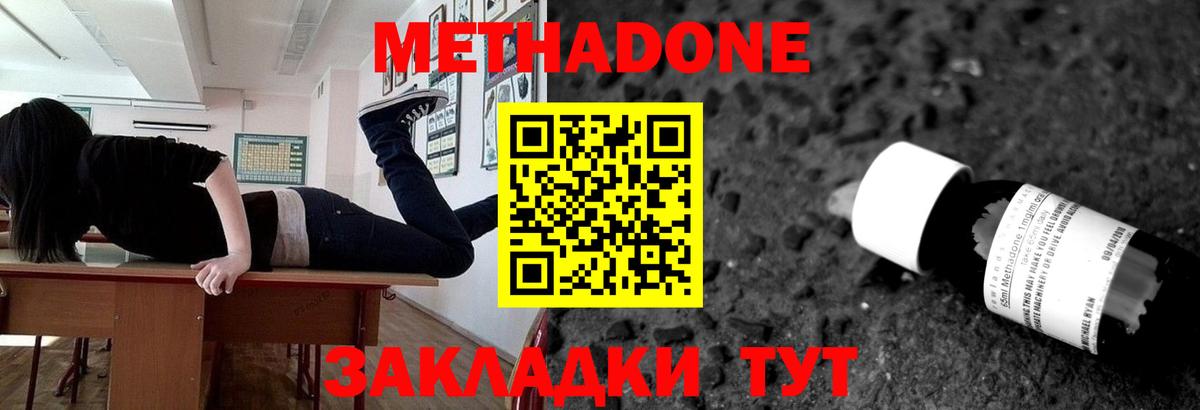 Воркута  МЕТАДОН мёд  Вход с VPN 