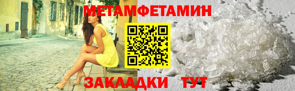 Метамфетамин кристалл Воркута