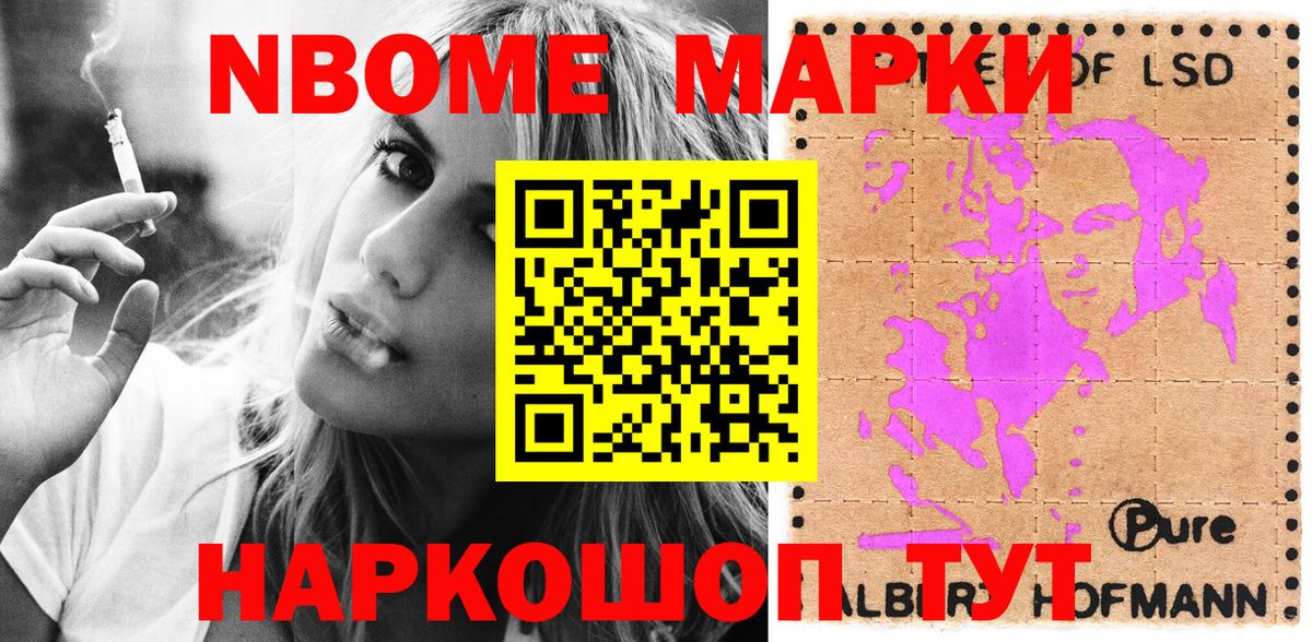 Марки N-bome 1500мкг Воркута