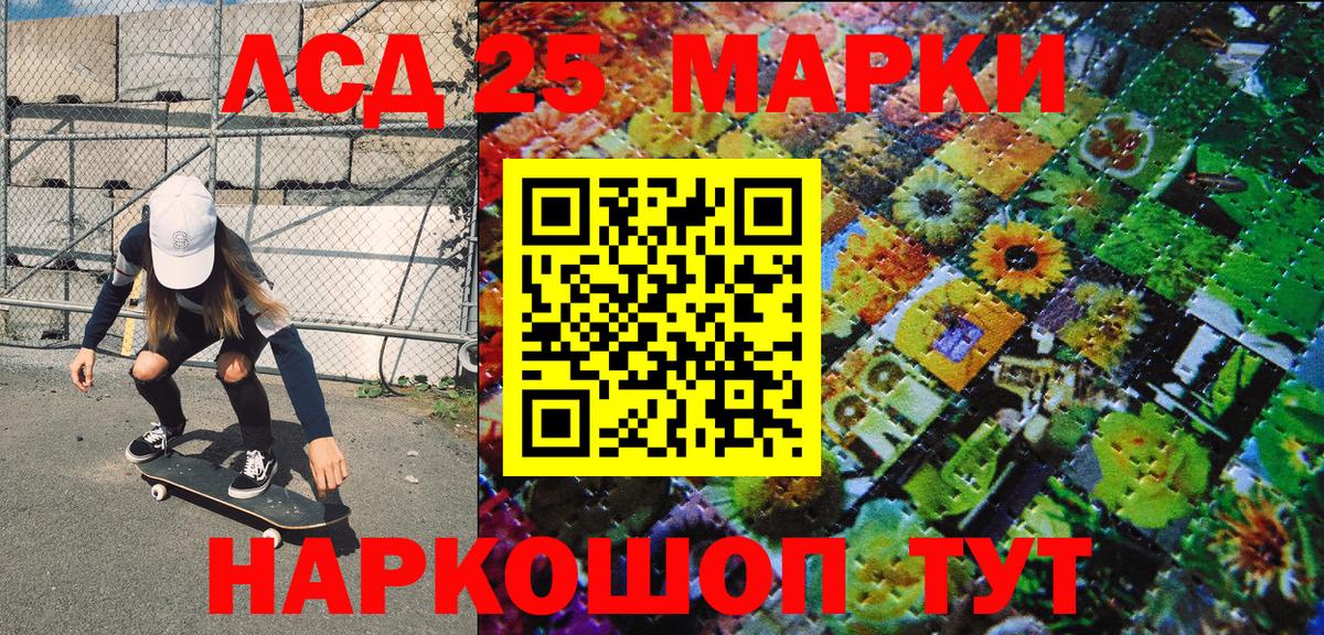 Марки NBOMe 1,8мг Воркута