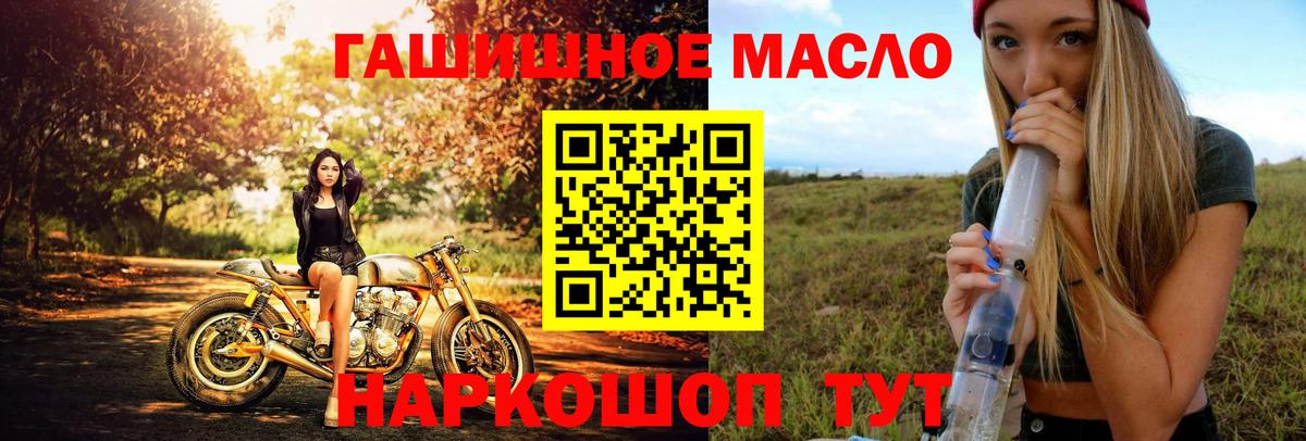 ТГК THC oil  Вход с VPN  Воркута 